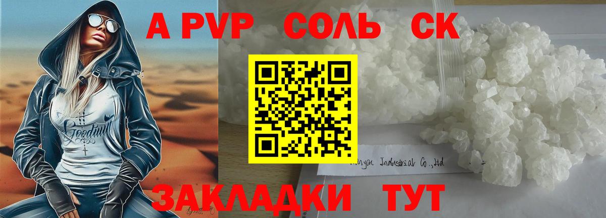 A PVP СК КРИС  Alpha-PVP СК КРИС  Кингисепп  Вход с VPN 