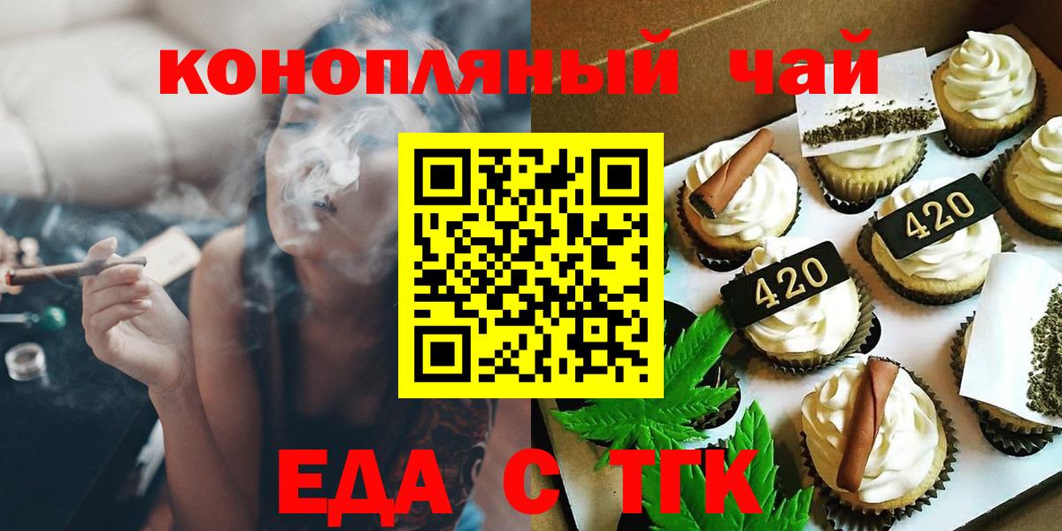 Печенье с ТГК марихуана Кингисепп