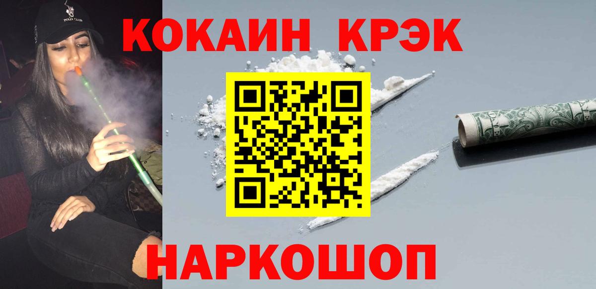 A PVP СОЛЬ кристаллы  ГАШ  МЕФ кристаллы  МЕТАДОН  МДМА  ЭКСТАЗИ  Вход с VPN  Марихуана  КОКАИН  ГАШИШ  Кингисепп  Мефедрон 