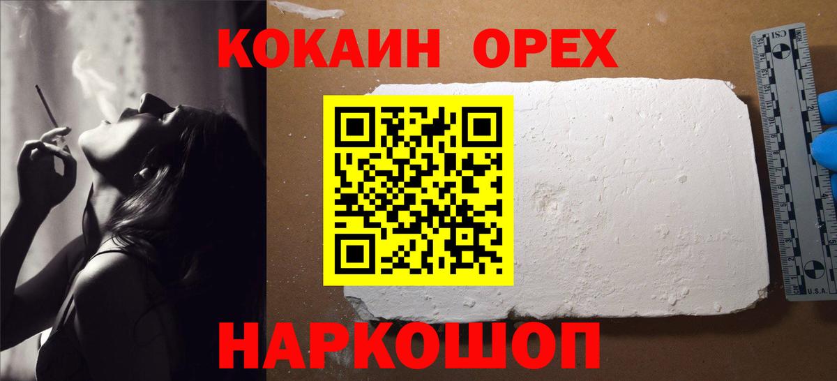 даркнет сайт  Кокаин  Cocaine 97%  Вход с VPN  Cocaine 97%  Кингисепп 