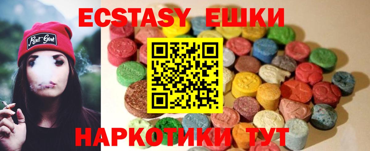 ЭКСТАЗИ Дубай  Ecstasy MDMA  blacksprut   Кингисепп  Вход с VPN  ЭКСТАЗИ 
