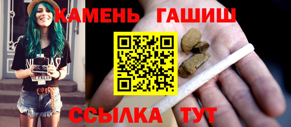 ГАШИШ индика сатива  Вход с VPN  Кингисепп  Гашиш убойный 