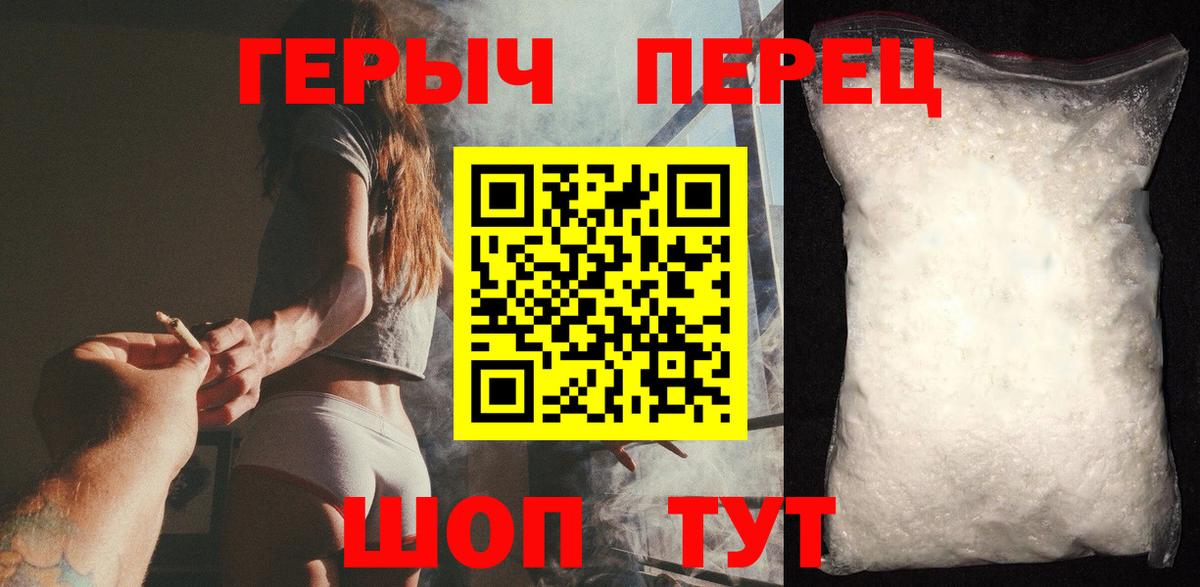 Героин герыч  Вход с VPN  Кингисепп 