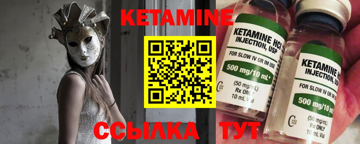 Кетамин VHQ  Вход с VPN  Кингисепп  Кетамин VHQ 