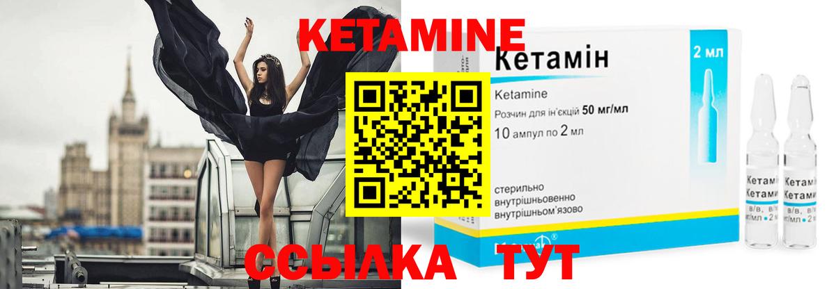 Кетамин ketamine Кингисепп