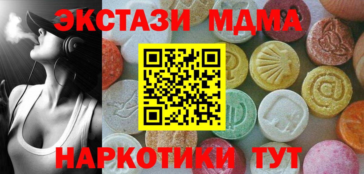 Кингисепп  MDMA crystal  MDMA crystal  Вход с VPN 