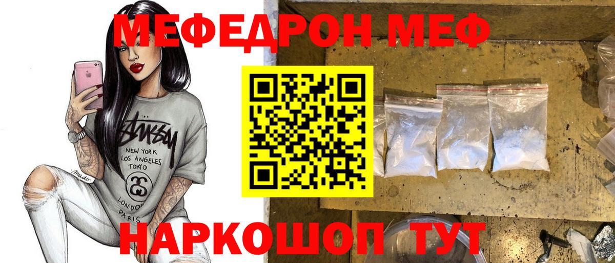 Кингисепп  МЯУ-МЯУ  Вход с VPN  Меф 4 MMC  МЕФ мяу мяу 