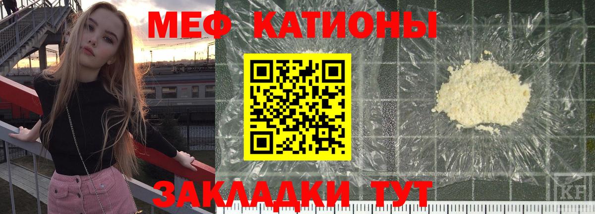 Меф мука Кингисепп