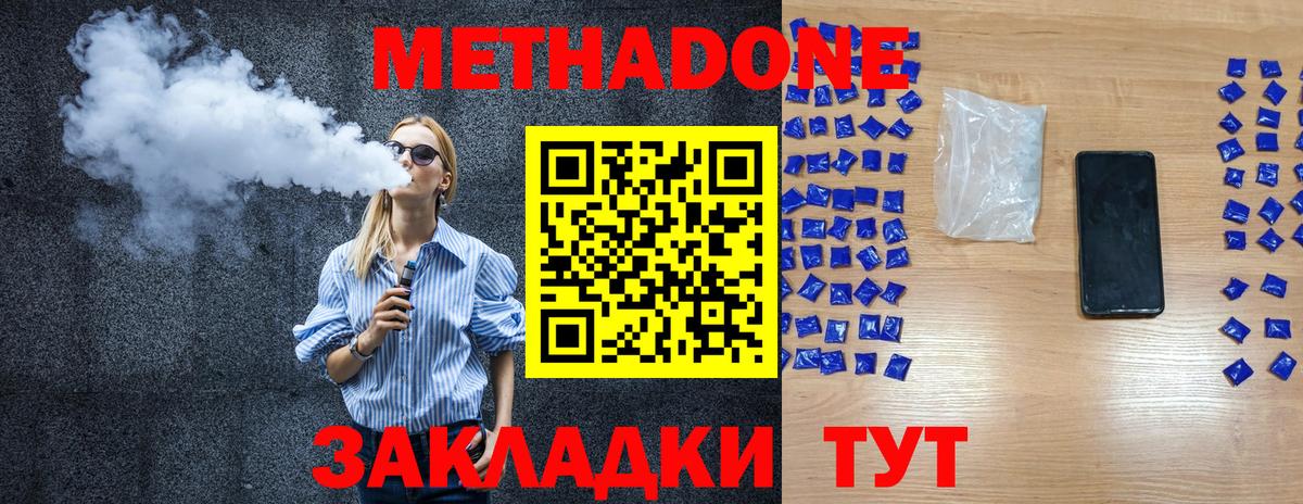 Метадон кристалл Кингисепп