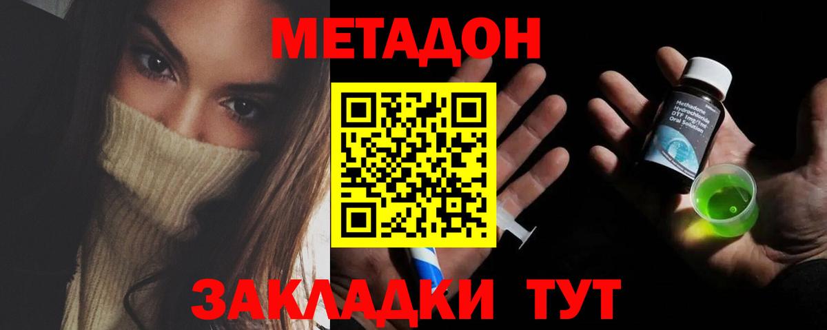МЕТАДОН мёд  Вход с VPN  Метадон VHQ  Кингисепп 