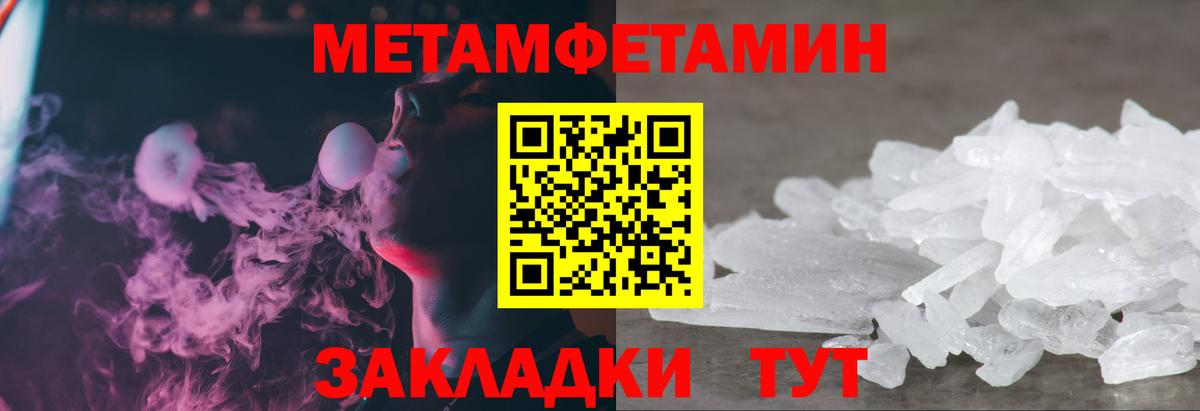 Первитин пудра Кингисепп
