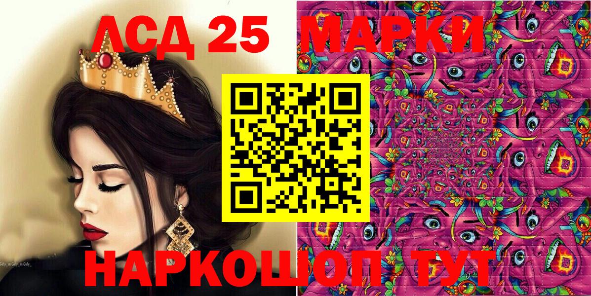 Марки 25I-NBOMe 1,5мг  Вход с VPN  Кингисепп  Марки 25I-NBOMe 1,5мг 