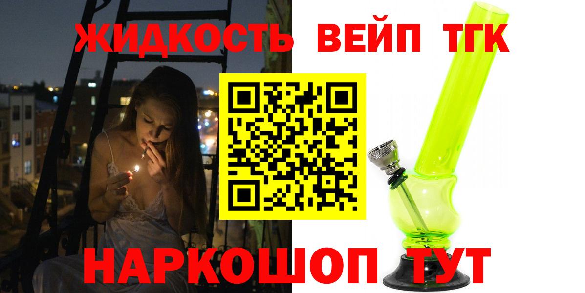 Кингисепп  ТГК THC oil  Вход с VPN 