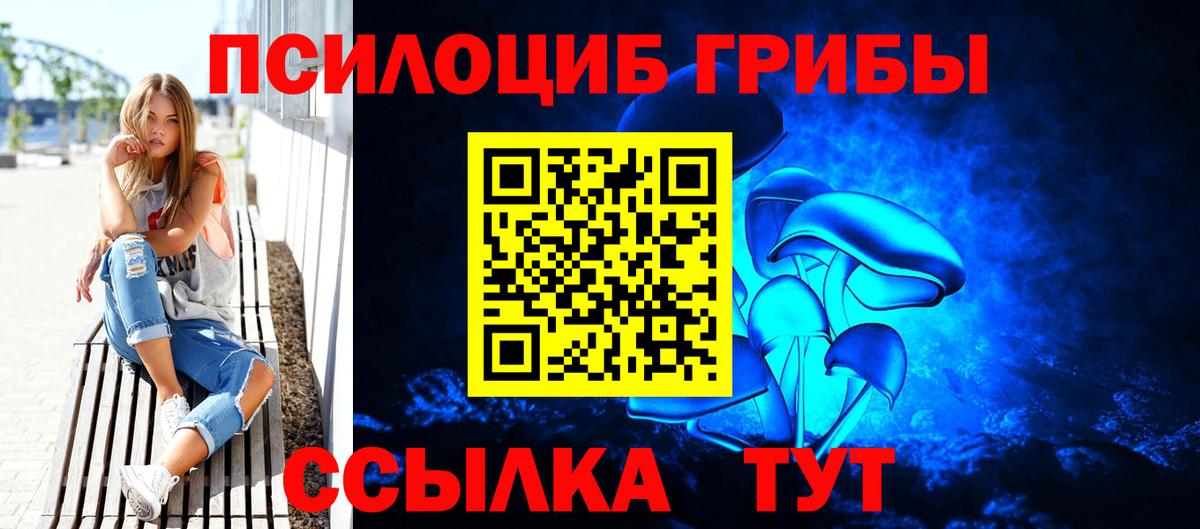 Галлюциногенные грибы Magic Shrooms Кингисепп